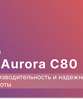 Обзор терминала сбора данных Cilico Aurora C80