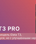 Обзор сенсорного терминала сбора данных iData T3 Pro