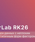 Обзор терминала сбора данных CipherLab RK26