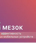 Обзор терминала сбора данных Meferi ME30K