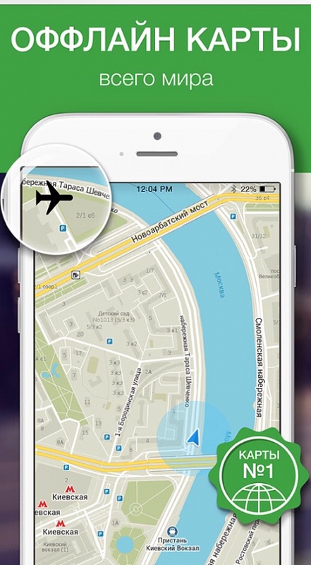Карта для offline maps