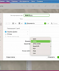 Конвертируем изображения на macOS без стороннего софта. Нативный «Просмотр» хитёр